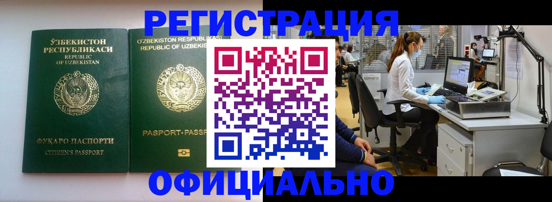 прописка для военкомата в Черняховске