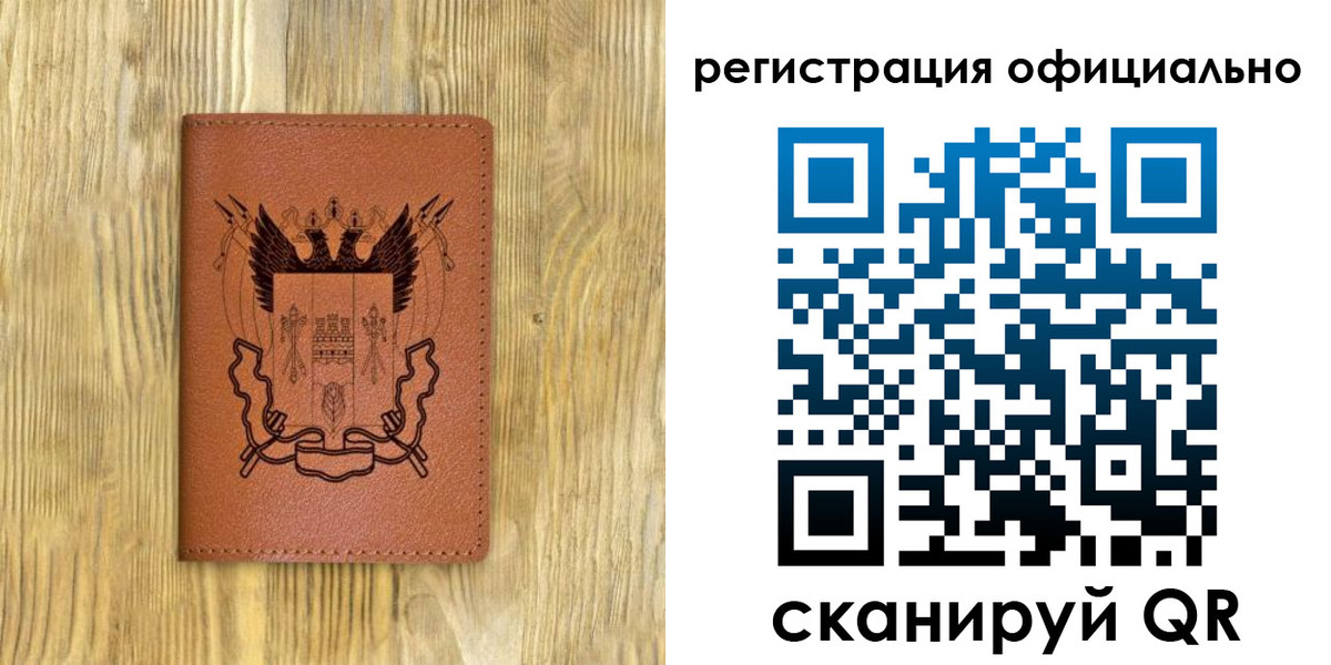 прописка 2025 в Черняховске