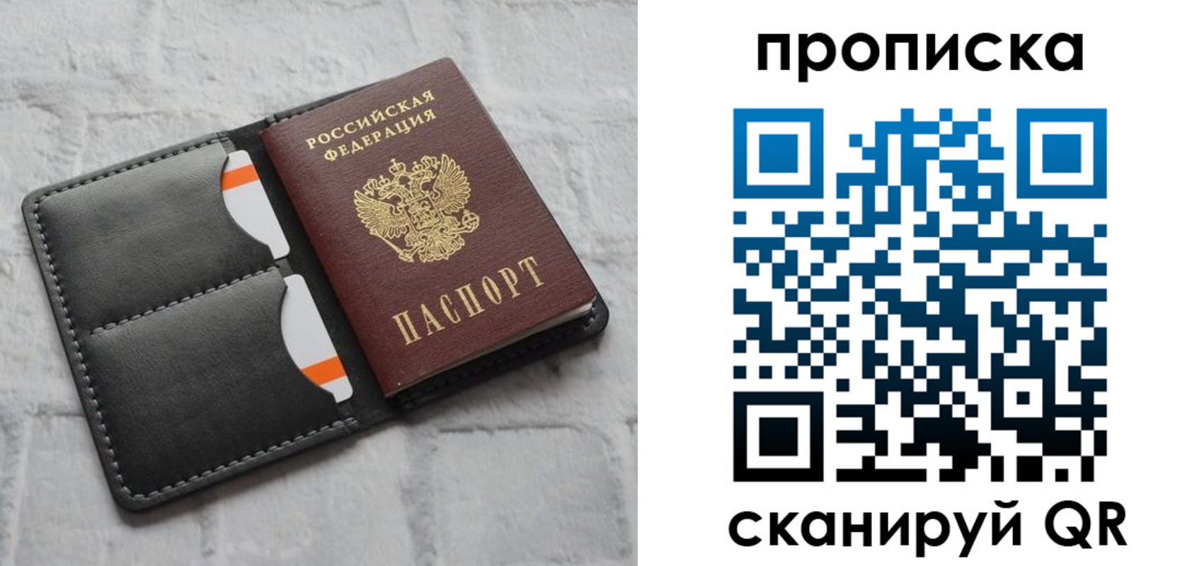 временная регистрация поиск в Черняховске