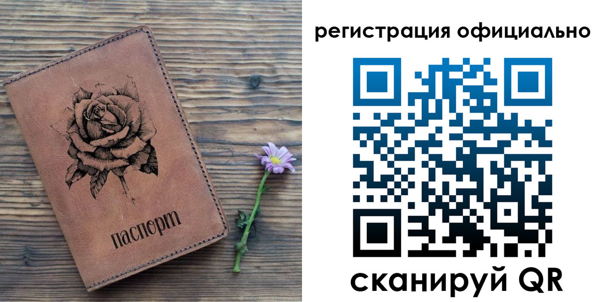 прописка ребенка в Черняховске