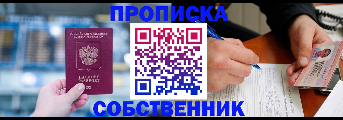 временная регистрация для всех в Черняховске