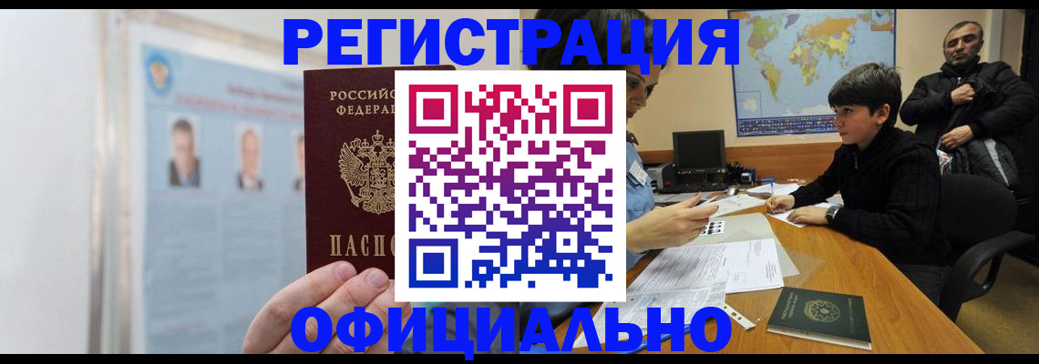 прописка поиск в Черняховске