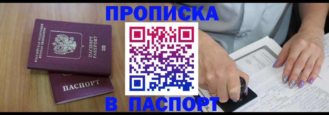 пропишу в квартире в Черняховске