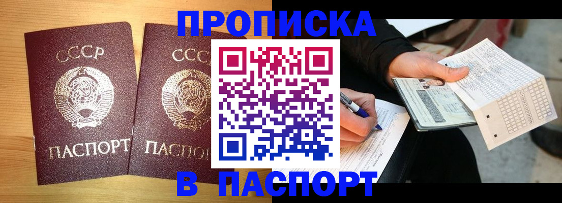 временная регистрация в Черняховске
